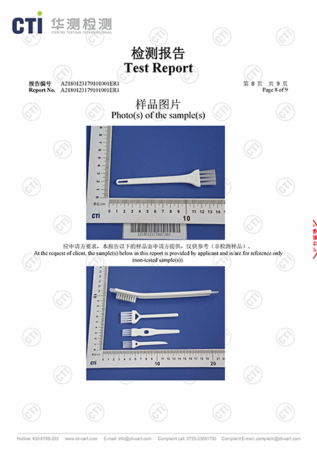 食品级检测报告 (二).jpg