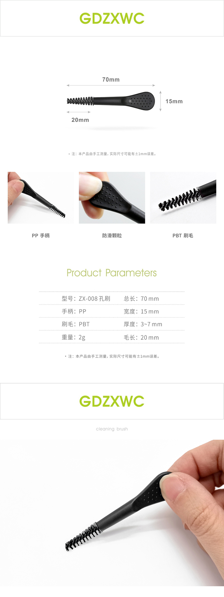 008 孔黑黑详情.jpg
