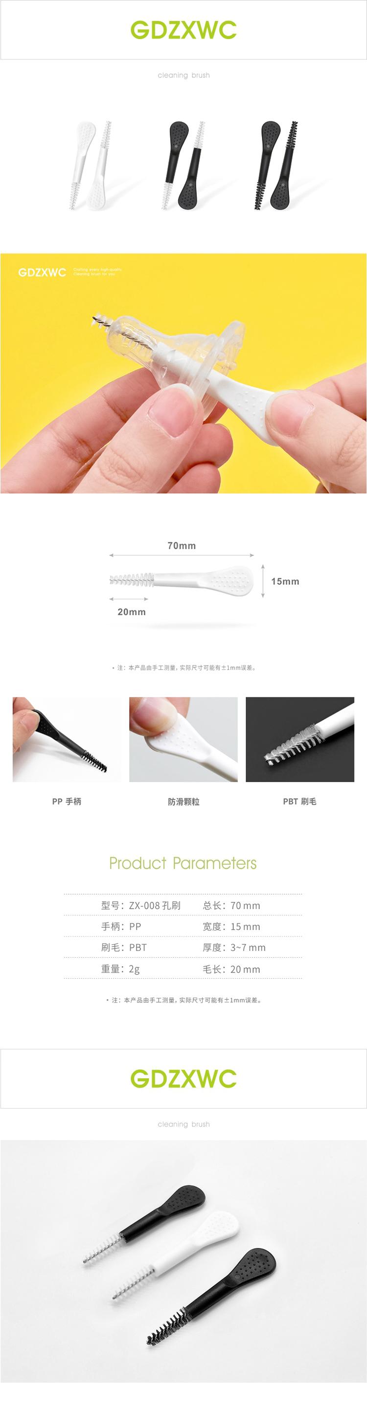 08 合集孔刷 详情.jpg